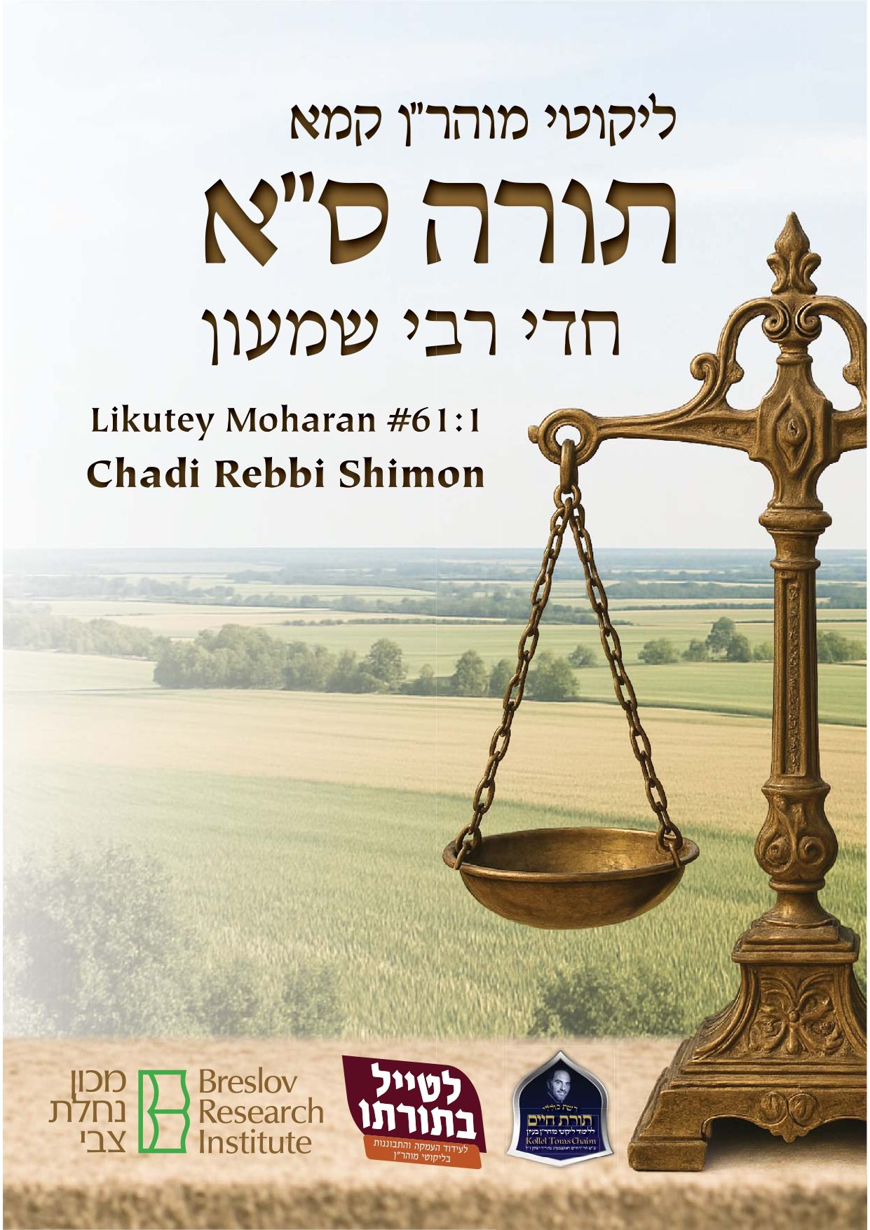 מבואר אנגלית