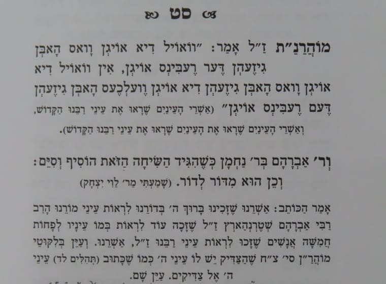 אוצר נחמני סט.JPG