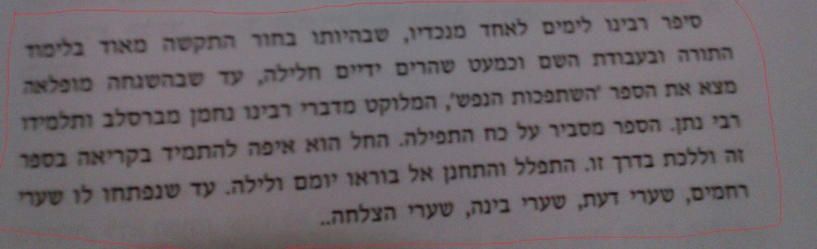 הרב וואזנר זל, התבודדות.JPG