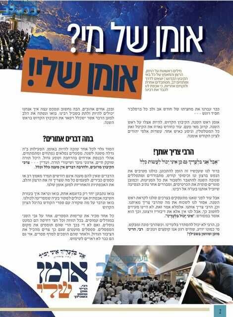 גיליון-אומן-שלי-(3)_470x640_optimized.jpg