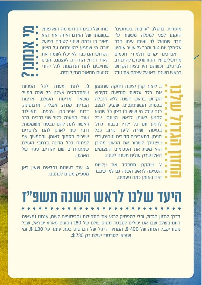 2ב.jpg