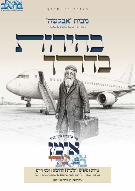 מדריך_1_452x640.jpg