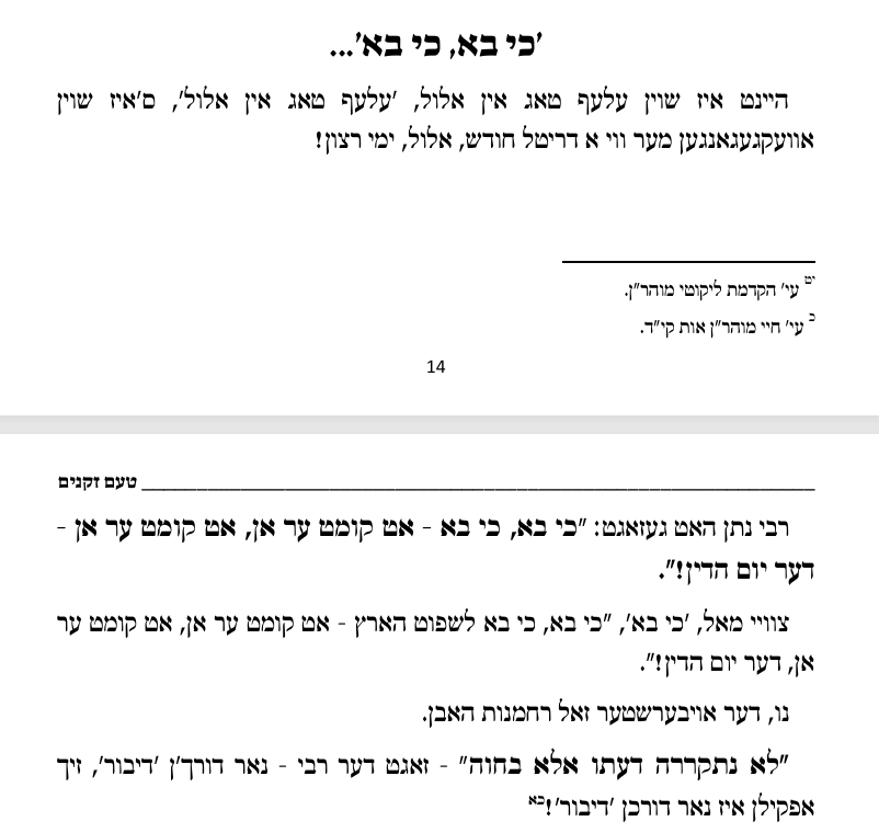 כי בא טעז.png
