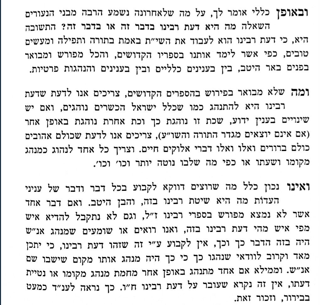 בירורי דעת רבינו-ר' משה קרמר-בכרך א' של מעיינים בנחלים-אגרות ומכתבים.jpeg
