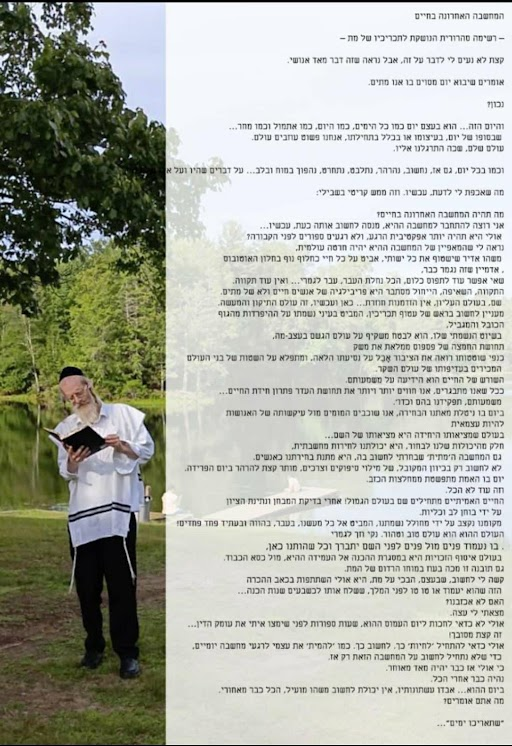 מכתב של ר' שלמה.png