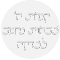 נחמד